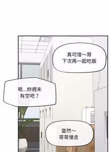 Page 462 of 超导体大叔 |  超导体觉醒 | 超導體大叔 | 超導體覺醒 1-43 - preview thumbnail