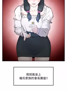Page 463 of 超导体大叔 |  超导体觉醒 | 超導體大叔 | 超導體覺醒 1-43 - preview thumbnail