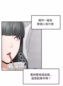 Page 467 of 超导体大叔 |  超导体觉醒 | 超導體大叔 | 超導體覺醒 1-43 - preview thumbnail