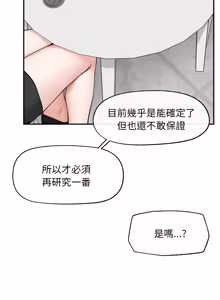 Page 469 of 超导体大叔 |  超导体觉醒 | 超導體大叔 | 超導體覺醒 1-43 - preview thumbnail