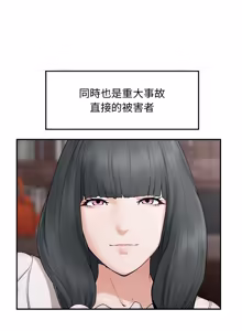 Page 470 of 超导体大叔 |  超导体觉醒 | 超導體大叔 | 超導體覺醒 1-43 - preview thumbnail