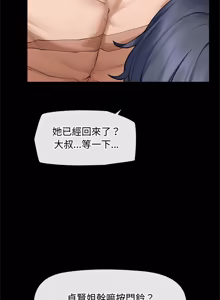 Page 475 of 超导体大叔 |  超导体觉醒 | 超導體大叔 | 超導體覺醒 1-43 - preview thumbnail