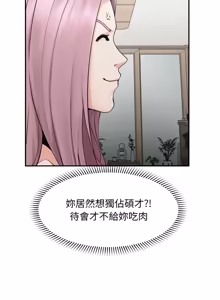 Page 476 of 超导体大叔 |  超导体觉醒 | 超導體大叔 | 超導體覺醒 1-43 - preview thumbnail