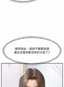Page 483 of 超导体大叔 |  超导体觉醒 | 超導體大叔 | 超導體覺醒 1-43 - preview thumbnail