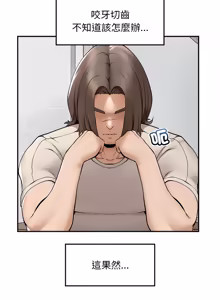 Page 486 of 超导体大叔 |  超导体觉醒 | 超導體大叔 | 超導體覺醒 1-43 - preview thumbnail