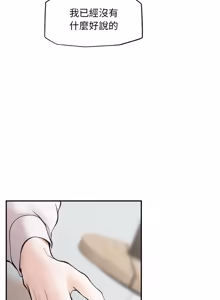 Page 487 of 超导体大叔 |  超导体觉醒 | 超導體大叔 | 超導體覺醒 1-43 - preview thumbnail