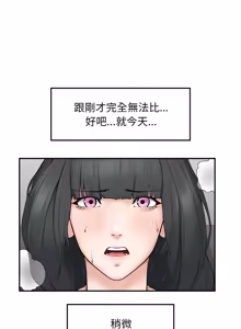 Page 494 of 超导体大叔 |  超导体觉醒 | 超導體大叔 | 超導體覺醒 1-43 - preview thumbnail