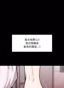 Page 503 of 超导体大叔 |  超导体觉醒 | 超導體大叔 | 超導體覺醒 1-43 - preview thumbnail