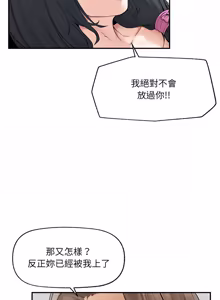 Page 505 of 超导体大叔 |  超导体觉醒 | 超導體大叔 | 超導體覺醒 1-43 - preview thumbnail