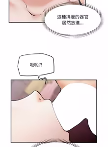Page 510 of 超导体大叔 |  超导体觉醒 | 超導體大叔 | 超導體覺醒 1-43 - preview thumbnail