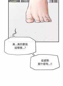 Page 512 of 超导体大叔 |  超导体觉醒 | 超導體大叔 | 超導體覺醒 1-43 - preview thumbnail