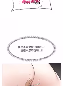Page 513 of 超导体大叔 |  超导体觉醒 | 超導體大叔 | 超導體覺醒 1-43 - preview thumbnail