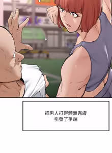Page 515 of 超导体大叔 |  超导体觉醒 | 超導體大叔 | 超導體覺醒 1-43 - preview thumbnail
