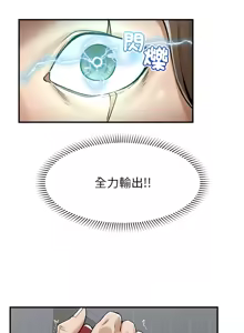 Page 52 of 超导体大叔 |  超导体觉醒 | 超導體大叔 | 超導體覺醒 1-43 - preview thumbnail