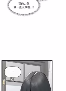 Page 526 of 超导体大叔 |  超导体觉醒 | 超導體大叔 | 超導體覺醒 1-43 - preview thumbnail