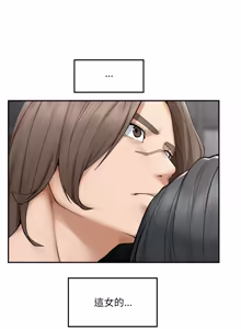 Page 530 of 超导体大叔 |  超导体觉醒 | 超導體大叔 | 超導體覺醒 1-43 - preview thumbnail