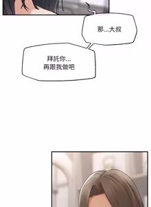 Page 534 of 超导体大叔 |  超导体觉醒 | 超導體大叔 | 超導體覺醒 1-43 - preview thumbnail