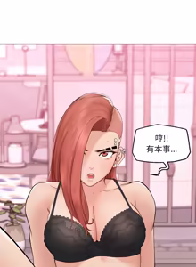 Page 540 of 超导体大叔 |  超导体觉醒 | 超導體大叔 | 超導體覺醒 1-43 - preview thumbnail