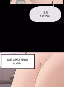 Page 544 of 超导体大叔 |  超导体觉醒 | 超導體大叔 | 超導體覺醒 1-43 - preview thumbnail