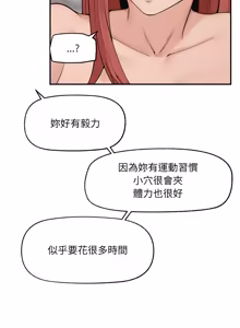 Page 549 of 超导体大叔 |  超导体觉醒 | 超導體大叔 | 超導體覺醒 1-43 - preview thumbnail