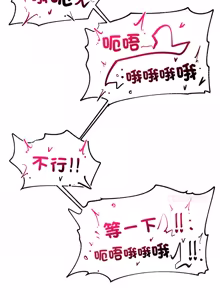 Page 551 of 超导体大叔 |  超导体觉醒 | 超導體大叔 | 超導體覺醒 1-43 - preview thumbnail