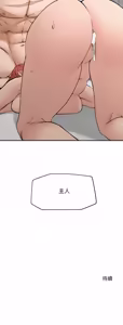 Page 555 of 超导体大叔 |  超导体觉醒 | 超導體大叔 | 超導體覺醒 1-43 - preview thumbnail