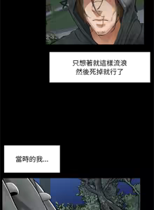 Page 56 of 超导体大叔 |  超导体觉醒 | 超導體大叔 | 超導體覺醒 1-43 - preview thumbnail