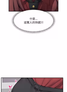 Page 566 of 超导体大叔 |  超导体觉醒 | 超導體大叔 | 超導體覺醒 1-43 - preview thumbnail