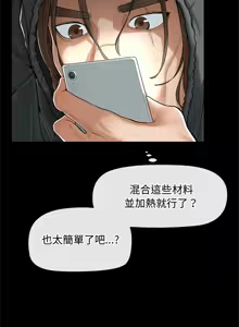 Page 57 of 超导体大叔 |  超导体觉醒 | 超導體大叔 | 超導體覺醒 1-43 - preview thumbnail