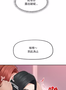 Page 571 of 超导体大叔 |  超导体觉醒 | 超導體大叔 | 超導體覺醒 1-43 - preview thumbnail