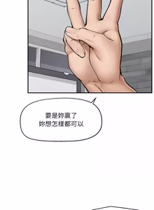 Page 574 of 超导体大叔 |  超导体觉醒 | 超導體大叔 | 超導體覺醒 1-43 - preview thumbnail