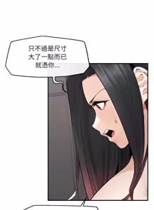 Page 590 of 超导体大叔 |  超导体觉醒 | 超導體大叔 | 超導體覺醒 1-43 - preview thumbnail