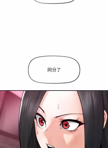 Page 593 of 超导体大叔 |  超导体觉醒 | 超導體大叔 | 超導體覺醒 1-43 - preview thumbnail