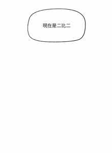 Page 597 of 超导体大叔 |  超导体觉醒 | 超導體大叔 | 超導體覺醒 1-43 - preview thumbnail