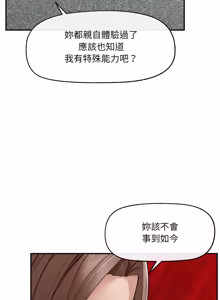 Page 599 of 超导体大叔 |  超导体觉醒 | 超導體大叔 | 超導體覺醒 1-43 - preview thumbnail