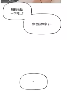 Page 60 of 超导体大叔 |  超导体觉醒 | 超導體大叔 | 超導體覺醒 1-43 - preview thumbnail