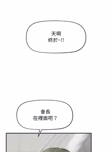 Page 613 of 超导体大叔 |  超导体觉醒 | 超導體大叔 | 超導體覺醒 1-43 - preview thumbnail