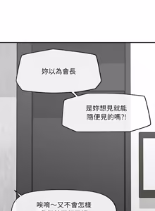 Page 614 of 超导体大叔 |  超导体觉醒 | 超導體大叔 | 超導體覺醒 1-43 - preview thumbnail
