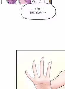 Page 618 of 超导体大叔 |  超导体觉醒 | 超導體大叔 | 超導體覺醒 1-43 - preview thumbnail