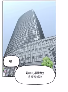 Page 627 of 超导体大叔 |  超导体觉醒 | 超導體大叔 | 超導體覺醒 1-43 - preview thumbnail