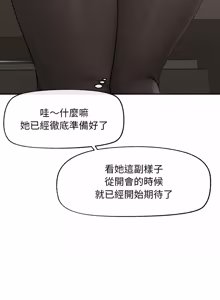 Page 630 of 超导体大叔 |  超导体觉醒 | 超導體大叔 | 超導體覺醒 1-43 - preview thumbnail