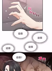 Page 636 of 超导体大叔 |  超导体觉醒 | 超導體大叔 | 超導體覺醒 1-43 - preview thumbnail