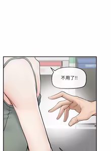 Page 643 of 超导体大叔 |  超导体觉醒 | 超導體大叔 | 超導體覺醒 1-43 - preview thumbnail