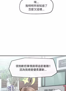 Page 645 of 超导体大叔 |  超导体觉醒 | 超導體大叔 | 超導體覺醒 1-43 - preview thumbnail