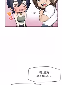 Page 646 of 超导体大叔 |  超导体觉醒 | 超導體大叔 | 超導體覺醒 1-43 - preview thumbnail