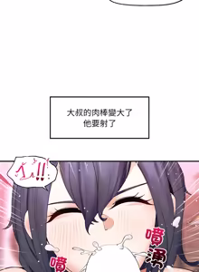 Page 652 of 超导体大叔 |  超导体觉醒 | 超導體大叔 | 超導體覺醒 1-43 - preview thumbnail