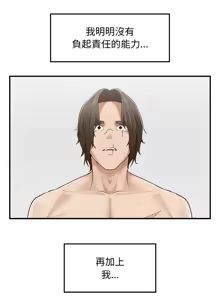 Page 72 of 超导体大叔 |  超导体觉醒 | 超導體大叔 | 超導體覺醒 1-43 - preview thumbnail