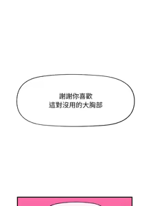 Page 76 of 超导体大叔 |  超导体觉醒 | 超導體大叔 | 超導體覺醒 1-43 - preview thumbnail