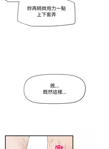 Page 78 of 超导体大叔 |  超导体觉醒 | 超導體大叔 | 超導體覺醒 1-43 - preview thumbnail
