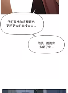 Page 9 of 超导体大叔 |  超导体觉醒 | 超導體大叔 | 超導體覺醒 1-43 - preview thumbnail